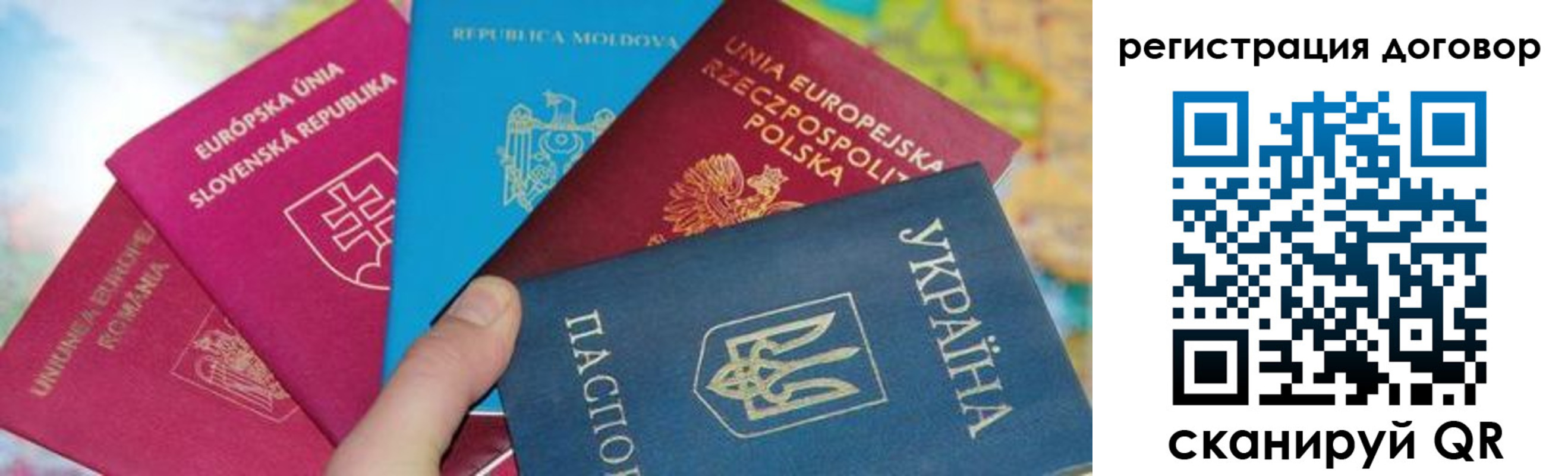 прописка от собственника в Заволжске