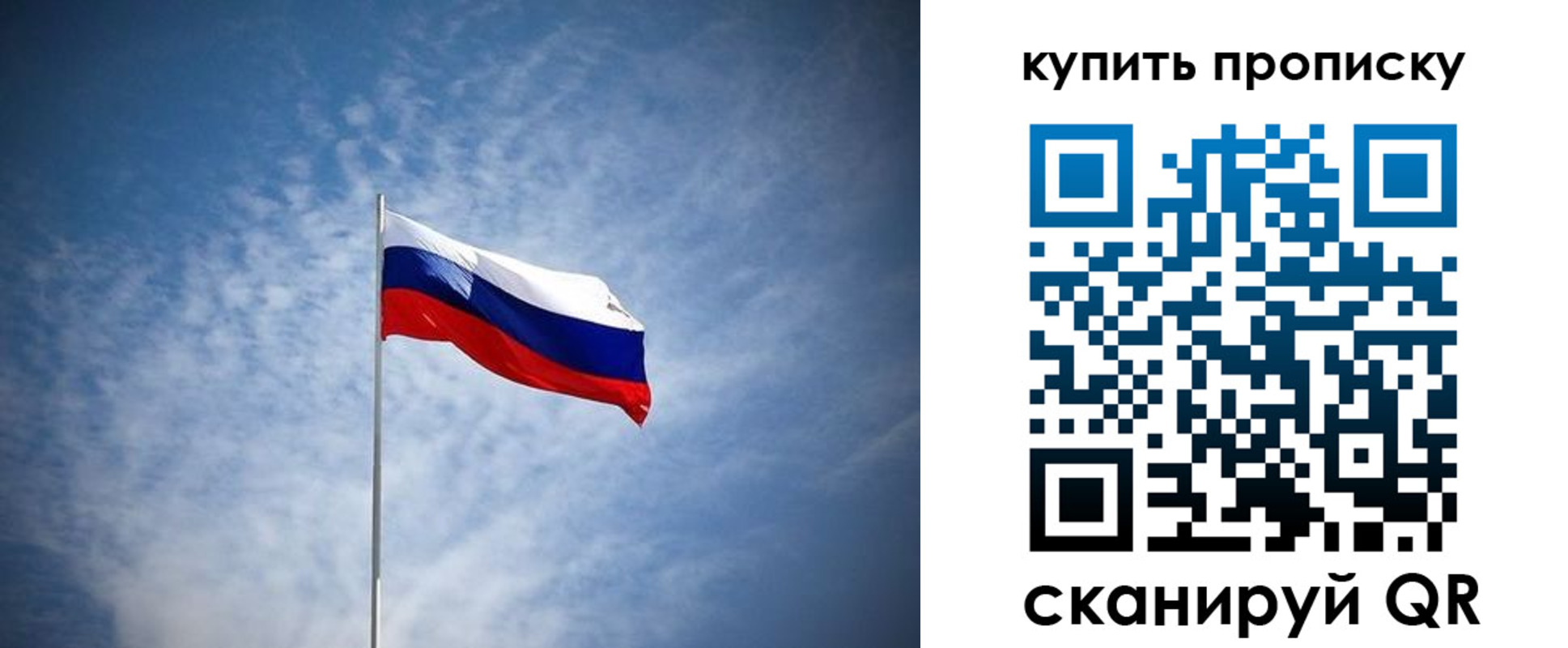прописка от собственника в Заволжске