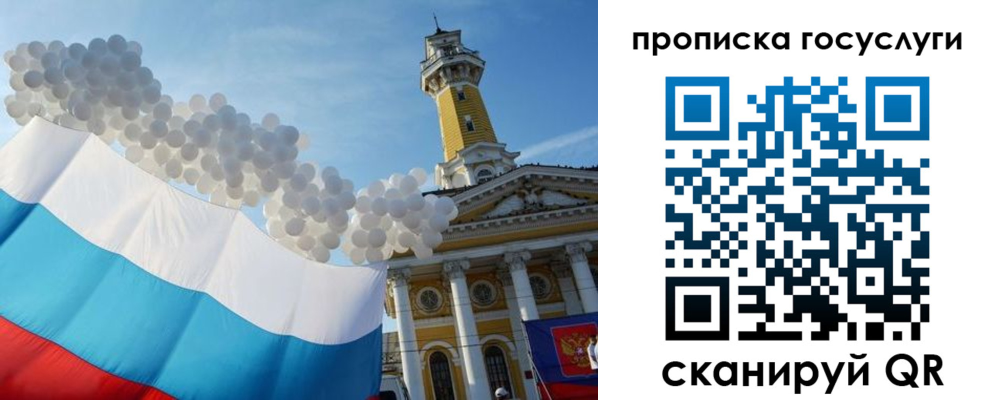 где прописаться в Заволжске