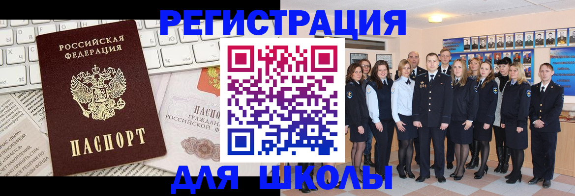 прописка законно в Заволжске