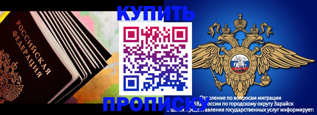 временная регистрация купить в Заволжске