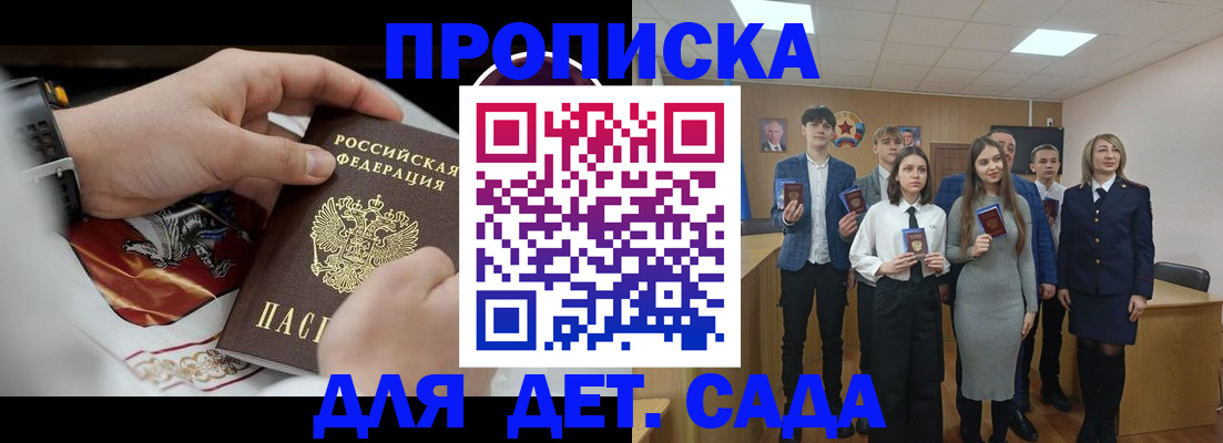 временная регистрация 2025 в Заволжске