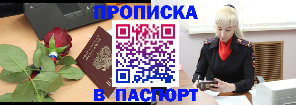 временная регистрация для всех в Заволжске