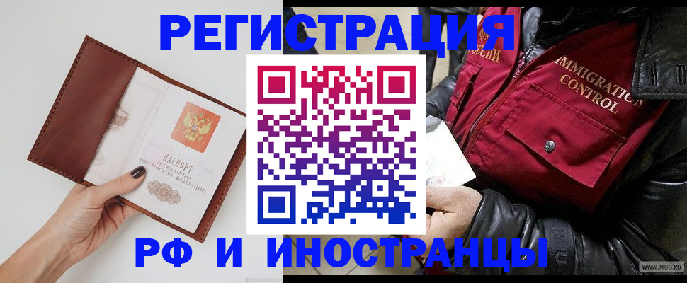 временная регистрация поиск в Заволжске