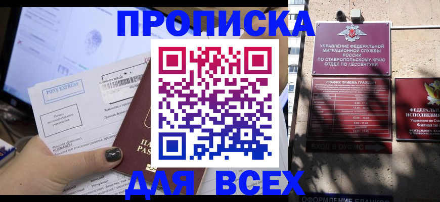 пропишу в квартире в Заволжске