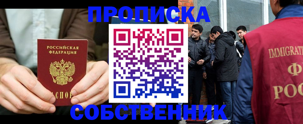 временная регистрация гарантия в Заволжске