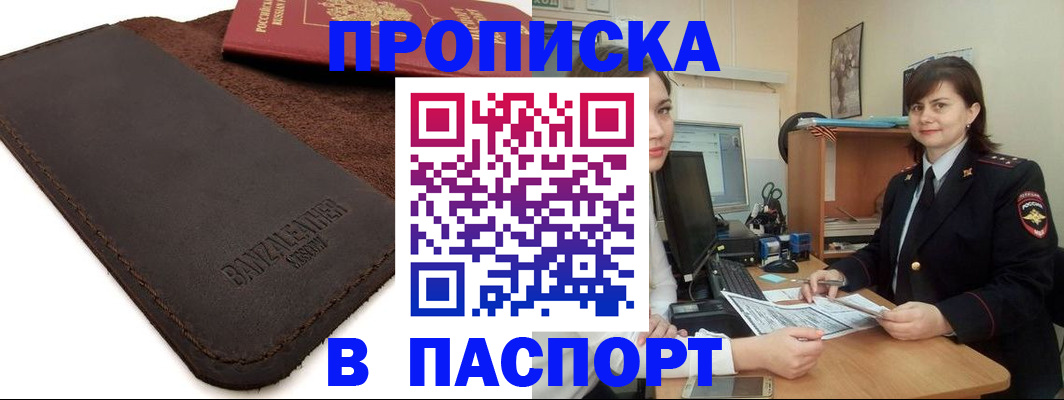 найти адрес прописки в Заволжске