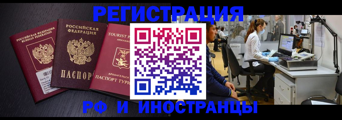 временная регистрация купить в Заволжске