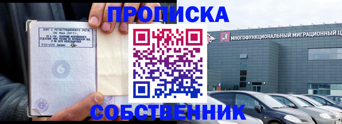 временная регистрация 2025 в Заволжске
